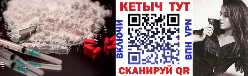 Кетамин ketamine  продажа наркотиков  Цимлянск 