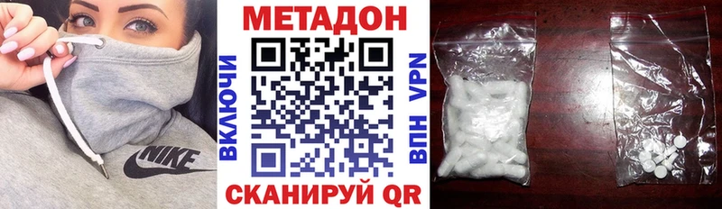 Метадон мёд как найти закладки Цимлянск